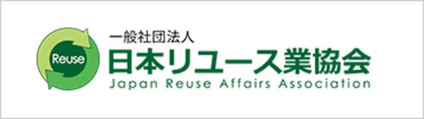 一般社団法人 日本リユース業協会 Japn Reuse Affairs Association